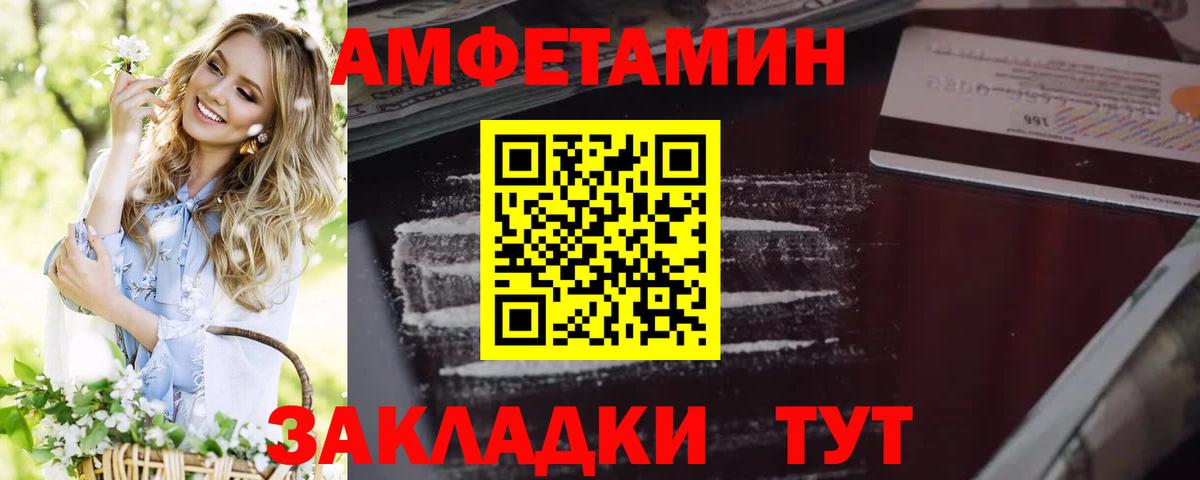 Нягань  Amphetamine  АМФЕТАМИН  Amphetamine VHQ  Вход с VPN 