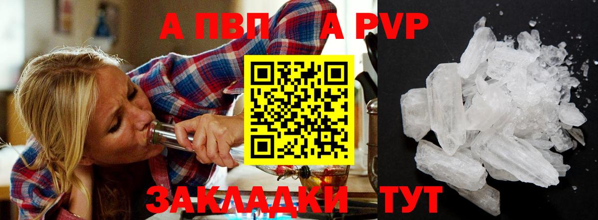 Нягань  A PVP СК КРИС  Вход с VPN  Alpha-PVP СК КРИС 