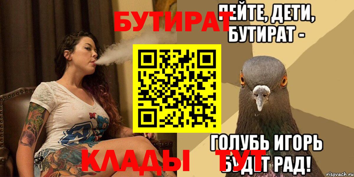Бутират бутандиол Нягань