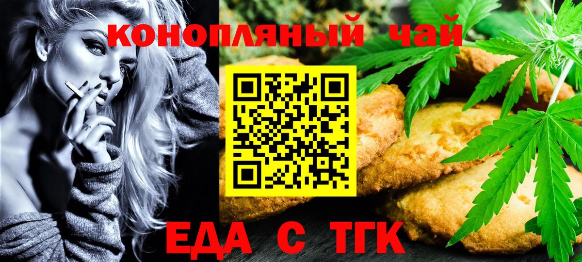 Печенье с ТГК марихуана Нягань
