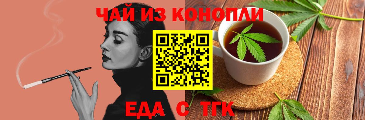 Cannafood марихуана  Вход с VPN  Нягань 
