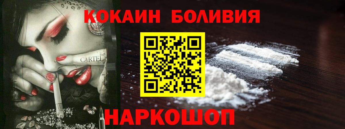 КОКАИН Перу  Вход с VPN  COCAIN 98%  Нягань 