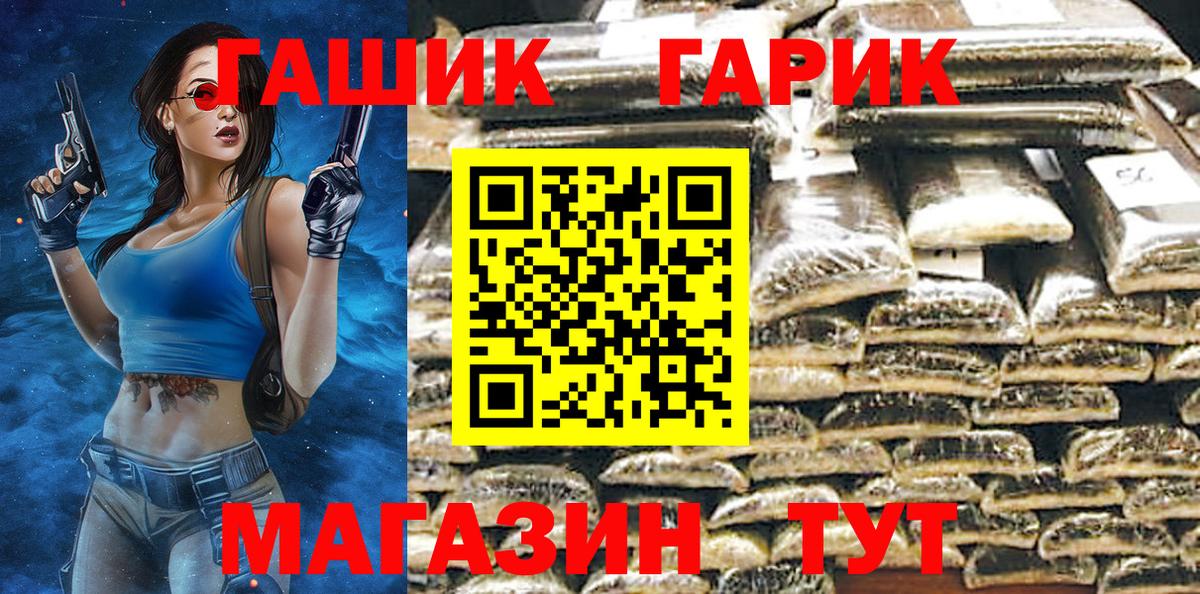 ГАШ ice o lator Нягань