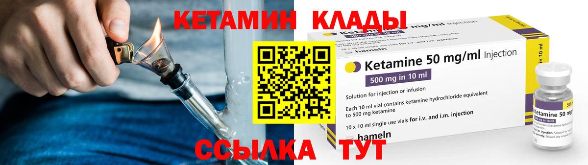 КЕТАМИН VHQ  Вход с VPN  Нягань  КЕТАМИН VHQ 