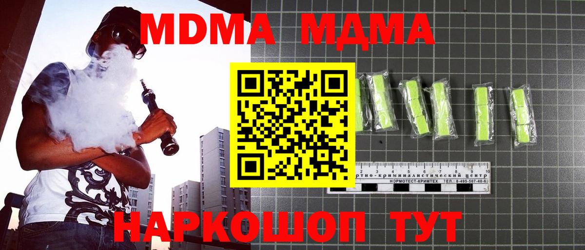 Нягань  MDMA Molly  MDMA молли  Вход с VPN 