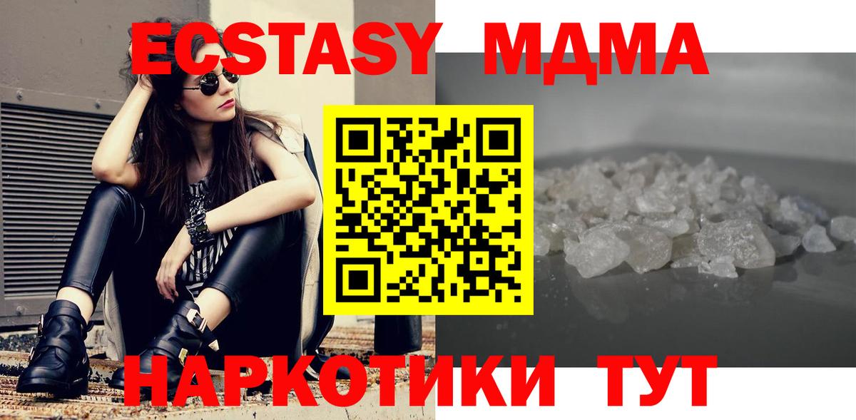 MDMA молли Нягань