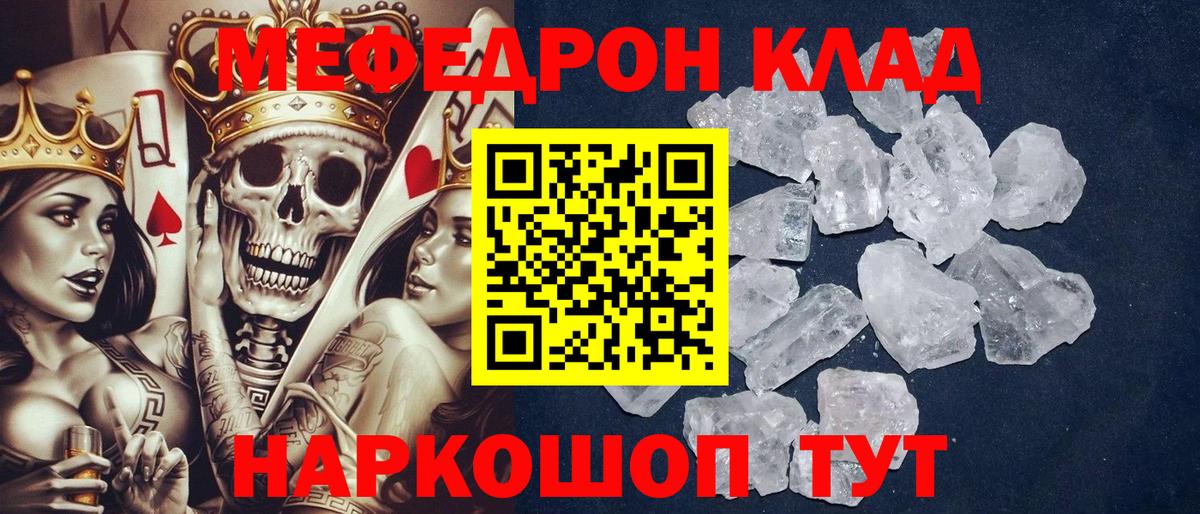 Мефедрон мука Нягань