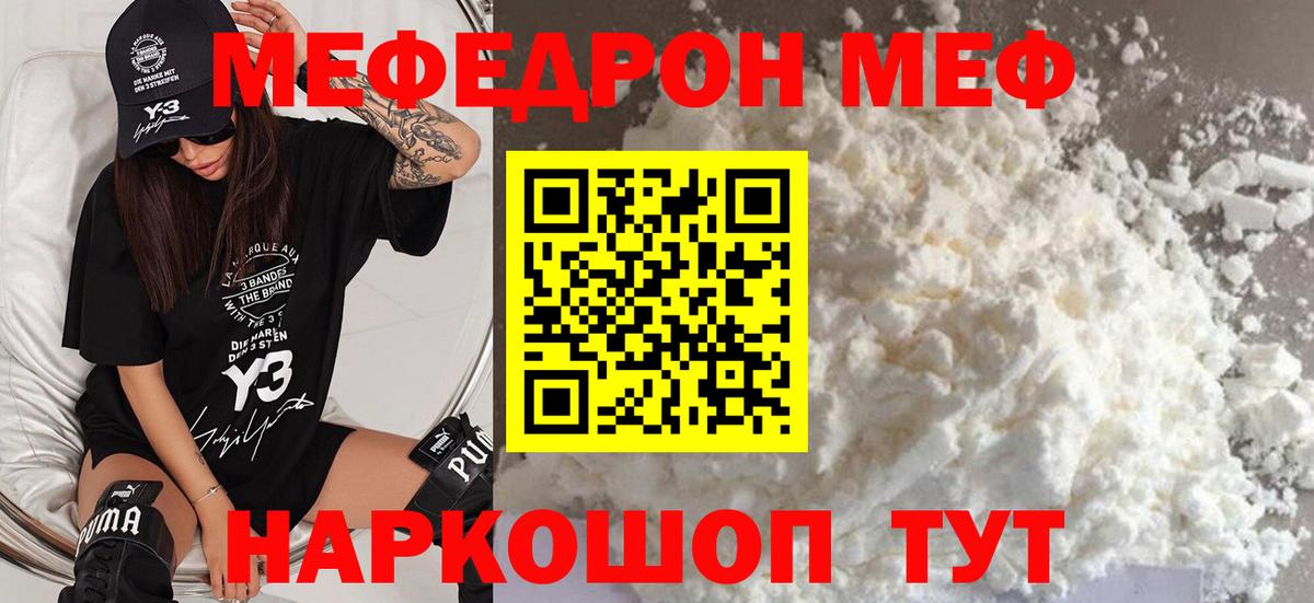Нягань  МЕФ  Вход с VPN  Меф кристаллы 