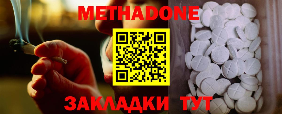 МЕТАДОН белоснежный Нягань