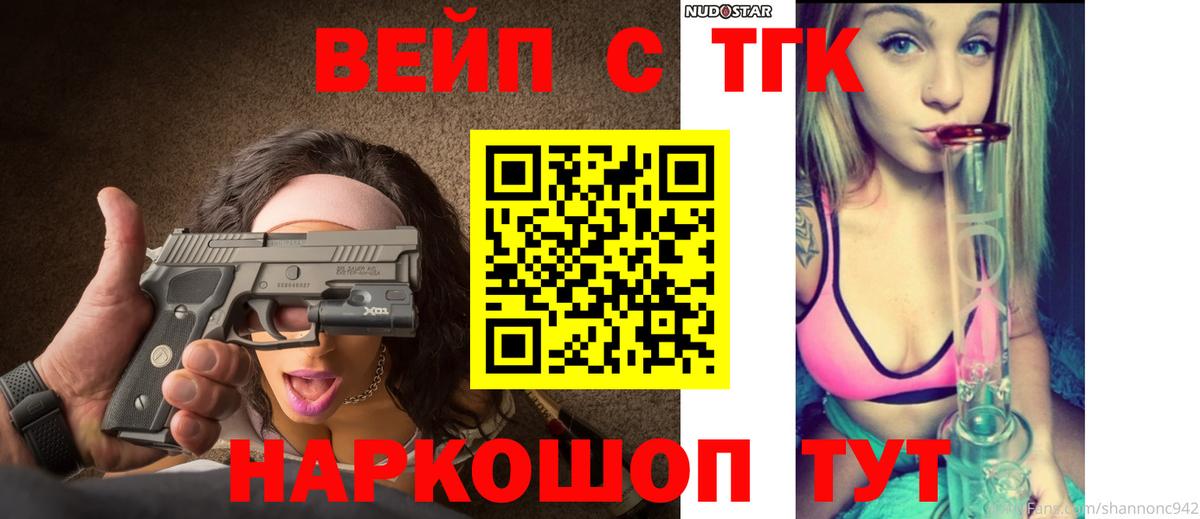 Нягань  ТГК гашишное масло  Вход с VPN 